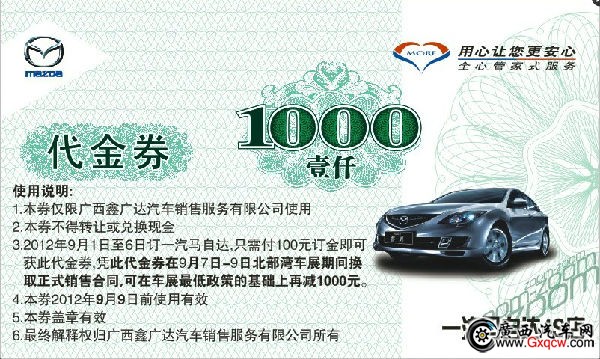 預(yù)訂卡.jpg