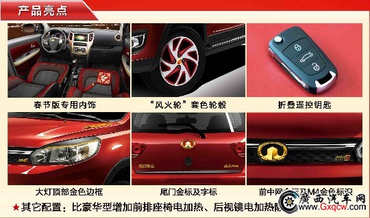 M4春節(jié)版.jpg