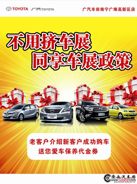 省心擠車展-背景-270X200-噴繪留白打扣_副本.jpg