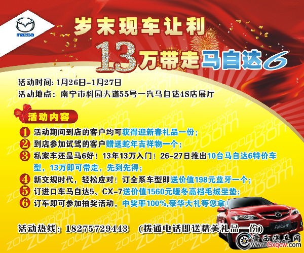 4馬自達寫真0.6X0.5米高.jpg