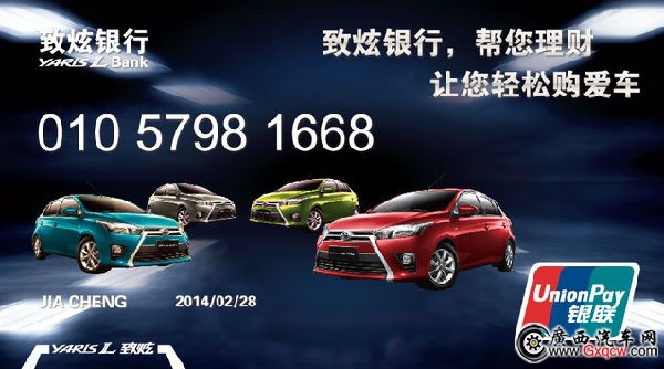 致炫基金卡.jpg
