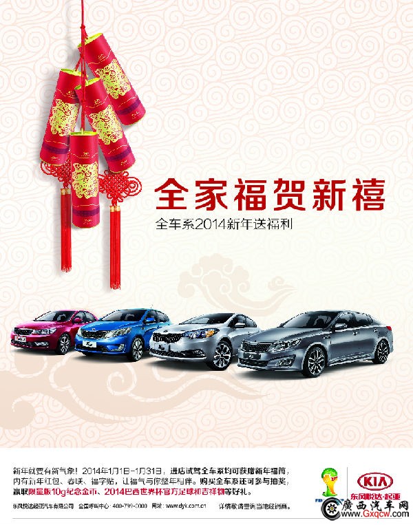 馬年全車系促銷 .jpg