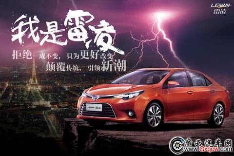 雷凌.jpg