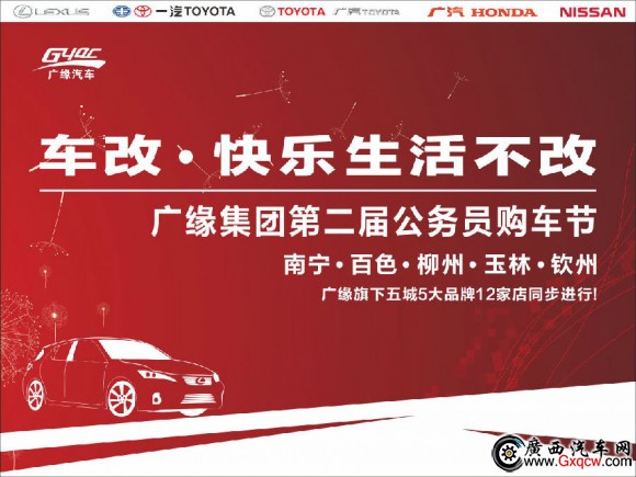 公務(wù)員購車節(jié)預(yù)覽小圖.jpg