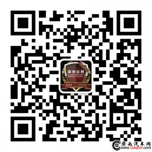 康和富利比亞迪.jpg