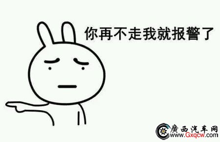 再不走就報警.jpg
