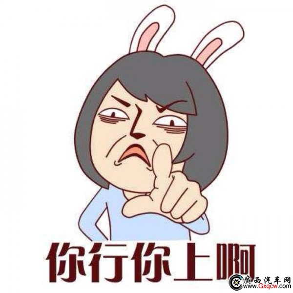 你行你上啊.jpeg