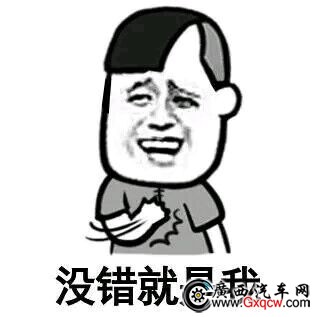 沒錯就是我.jpg