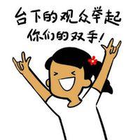 嗨起來.jpg