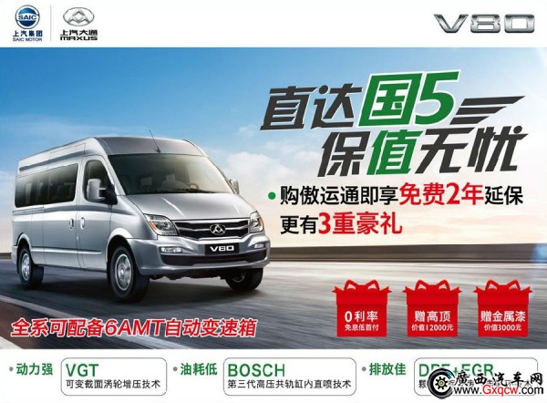SS1605005-V80國五活動KV-210x285mm-01_看圖王.jpg