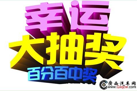 抽獎.jpg