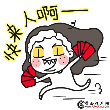 快來(lái)人啊.jpg