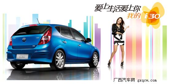 北京現(xiàn)代i30