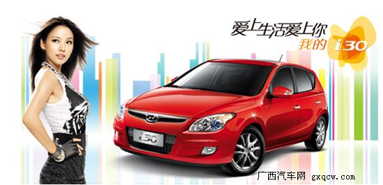 北京現(xiàn)代i30