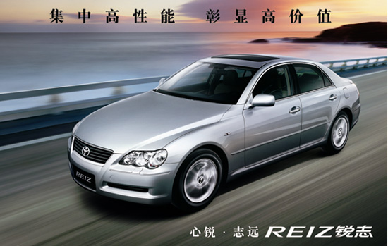 一汽豐田銳志