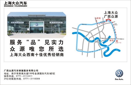 E:2012年08月12.08.04-05 心強(qiáng)自鋒芒 品鑒全新朗逸 說出你心中的期待POLO & 地圖 120618.jpg