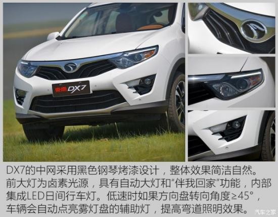 東南汽車 東南DX7 2015款 1.5T 手動尊貴型 東南汽車 東南DX7 2015款 1.5T 手動尊貴型