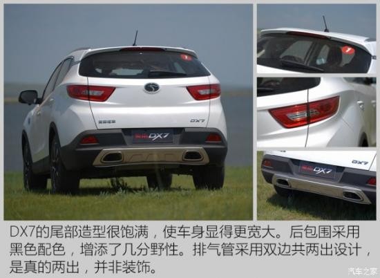 東南汽車 東南DX7 2015款 1.5T 手動尊貴型 東南汽車 東南DX7 2015款 1.5T 手動尊貴型