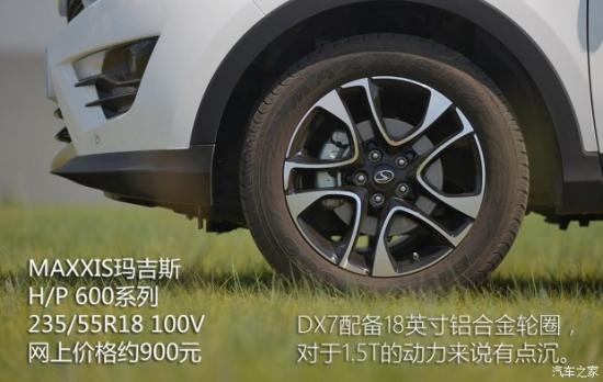 東南汽車 東南DX7 2015款 1.5T 手動尊貴型 東南汽車 東南DX7 2015款 1.5T 手動尊貴型