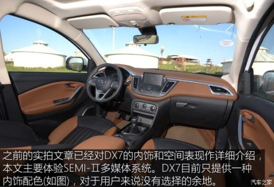 東南汽車 東南DX7 2015款 1.5T 手動尊貴型 東南汽車 東南DX7 2015款 1.5T 手動尊貴型