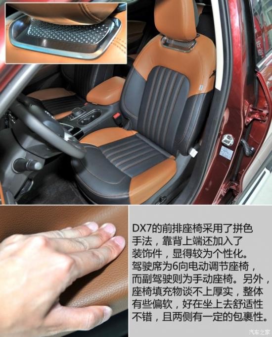 東南汽車 東南DX7 2015款 1.5T 手動豪華型 東南汽車 東南DX7 2015款 1.5T 手動豪華型