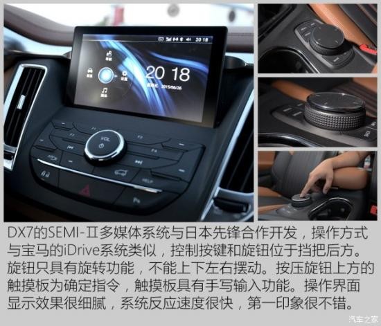 東南汽車 東南DX7 2015款 1.5T 手動尊貴型 東南汽車 東南DX7 2015款 1.5T 手動尊貴型
