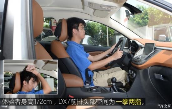 汽車之家