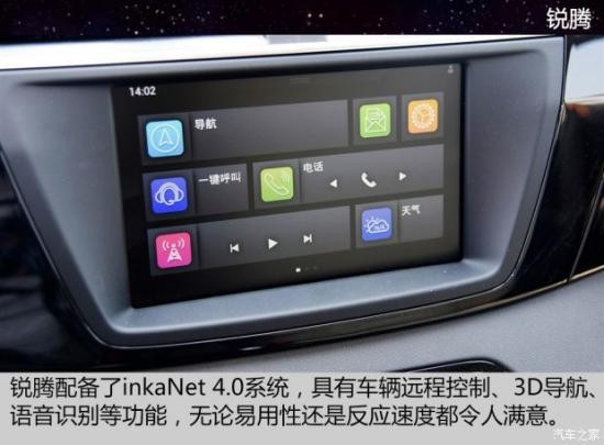 上汽集團(tuán) 銳騰 2015款 1.5TGI TST精英版 上汽集團(tuán) 銳騰 2015款 1.5TGI TST精英版