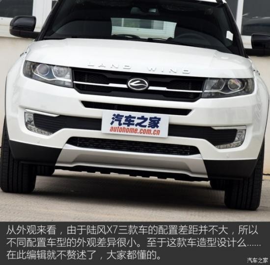 陸風(fēng)汽車 陸風(fēng)X7 2015款 2.0T 全景尊享版 陸風(fēng)汽車 陸風(fēng)X7 2015款 2.0T 全景尊享版