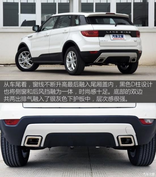 陸風(fēng)汽車 陸風(fēng)X7 2015款 2.0T 全景尊享版 陸風(fēng)汽車 陸風(fēng)X7 2015款 2.0T 全景尊享版