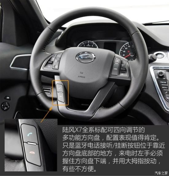 陸風(fēng)汽車 陸風(fēng)X7 2015款 2.0T 全景尊享版 陸風(fēng)汽車 陸風(fēng)X7 2015款 2.0T 全景尊享版