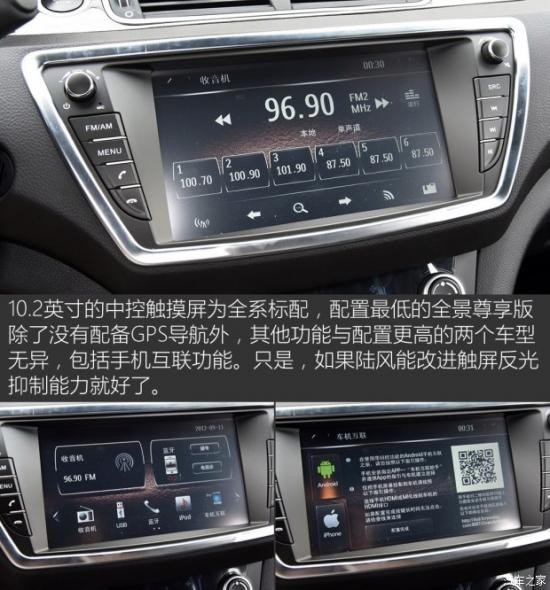 陸風(fēng)汽車 陸風(fēng)X7 2015款 2.0T 全景尊享版 陸風(fēng)汽車 陸風(fēng)X7 2015款 2.0T 全景尊享版