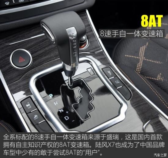 陸風(fēng)汽車 陸風(fēng)X7 2015款 2.0T 全景尊享版 陸風(fēng)汽車 陸風(fēng)X7 2015款 2.0T 全景尊享版