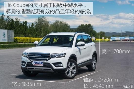 長城汽車 哈弗H6 Coupe 2015款 2.0T 自動兩驅(qū)尊貴型 長城汽車 哈弗H6 Coupe 2015款 2.0T 自動兩驅(qū)尊貴型